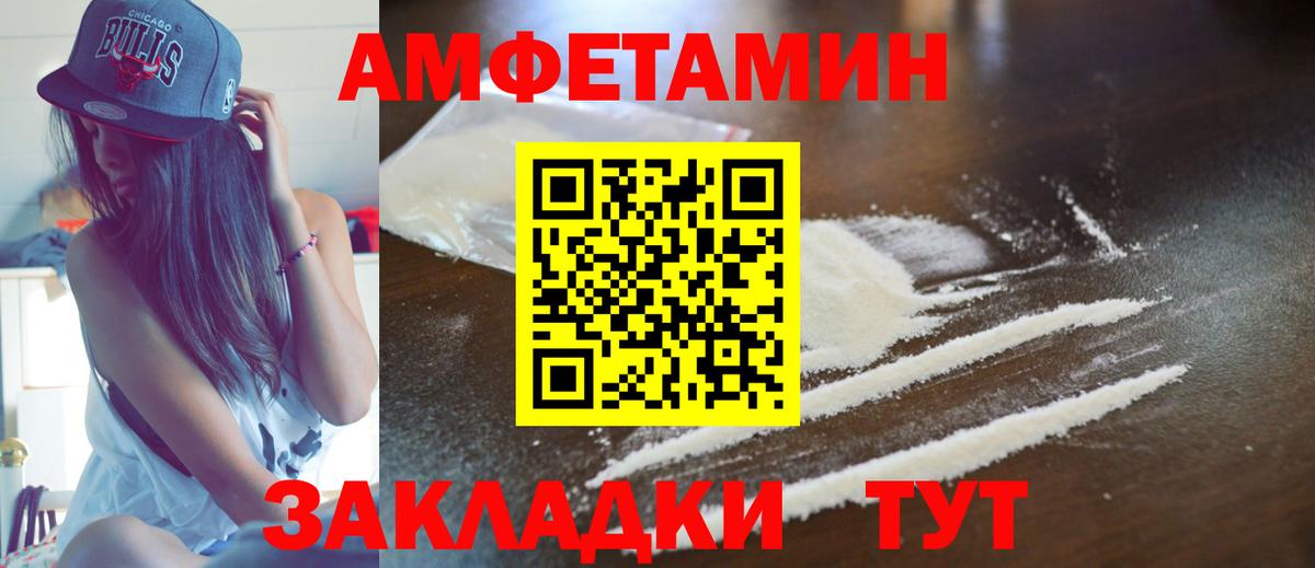 Амфетамин Premium Городец