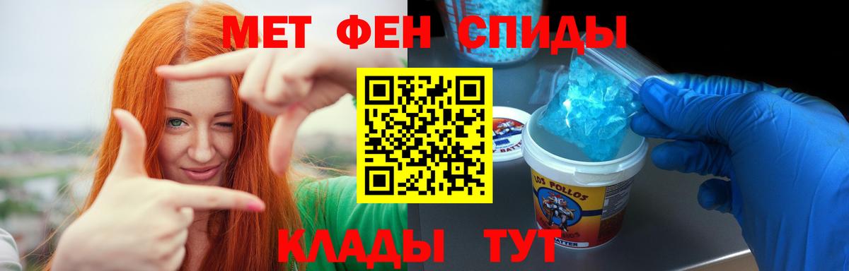 АМФ  Amphetamine Розовый  Вход с VPN  Городец 