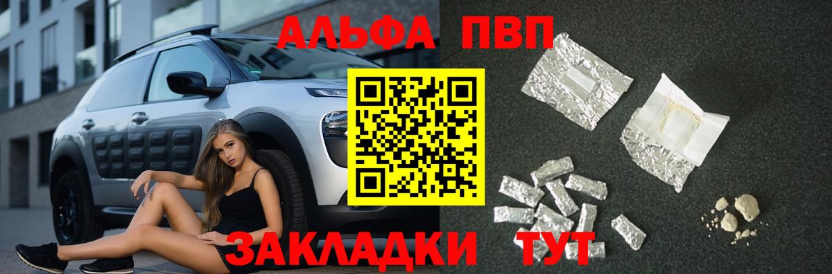 Городец  Alfa_PVP СК КРИС  Альфа ПВП крисы CK  Вход с VPN 