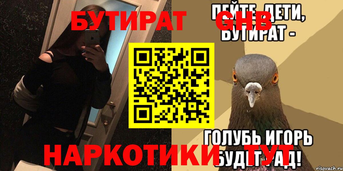 Городец  Бутират 1.4BDO  Бутират  Вход с VPN 