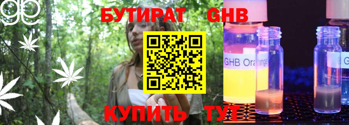 Каннабис Городец