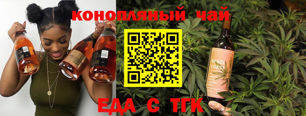 Городец  Cannafood конопля  Вход с VPN 