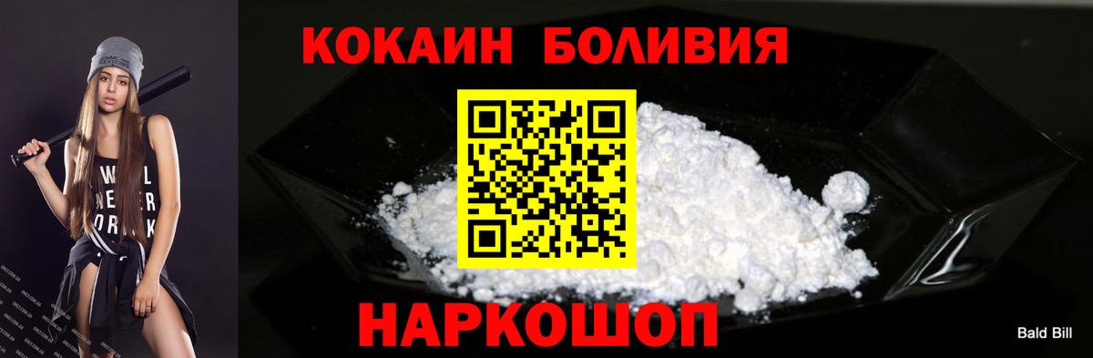 Городец  COCAIN 97%  Вход с VPN  купить  сайты  COCAIN 97% 
