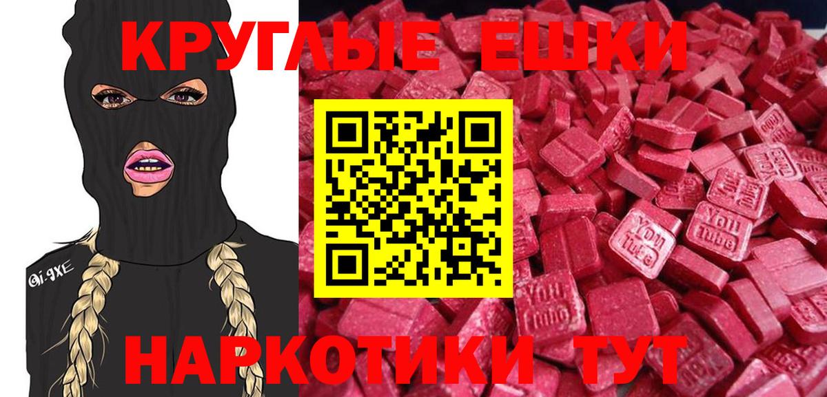 Городец  ЭКСТАЗИ таблы  ЭКСТАЗИ Punisher  Вход с VPN 
