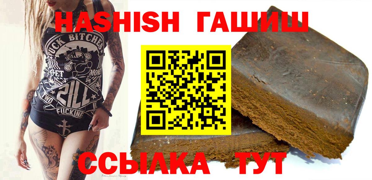 ГАШ hashish Городец