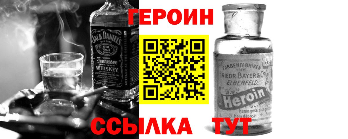 Городец  Героин герыч  Вход с VPN 
