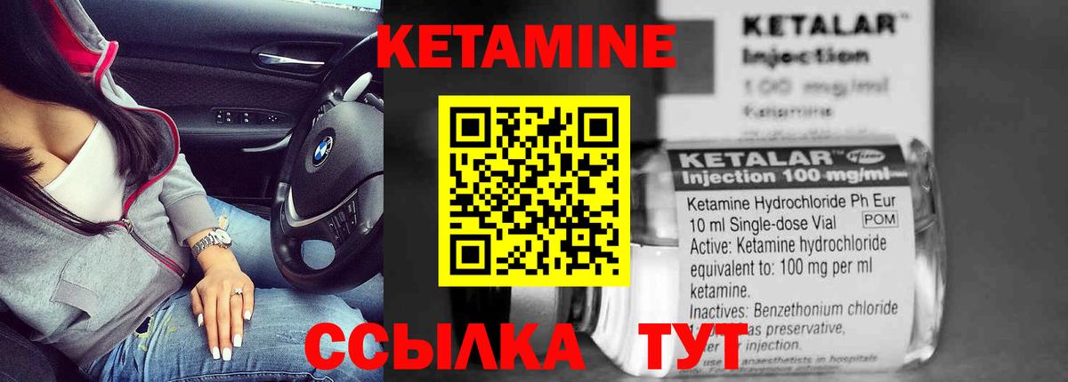 Городец  КЕТАМИН VHQ  Кетамин VHQ  blacksprut ССЫЛКА  маркетплейс телеграм  Вход с VPN 