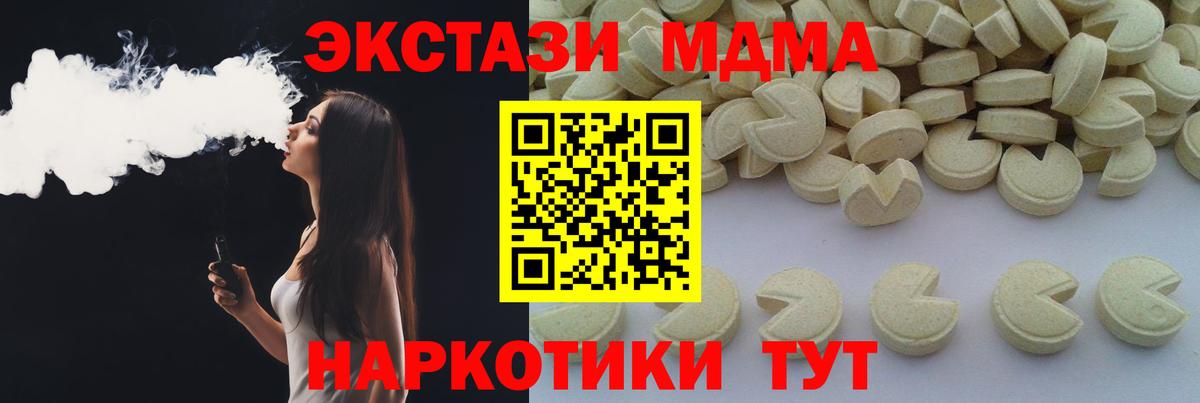 МДМА  MDMA Molly  Вход с VPN  Городец 