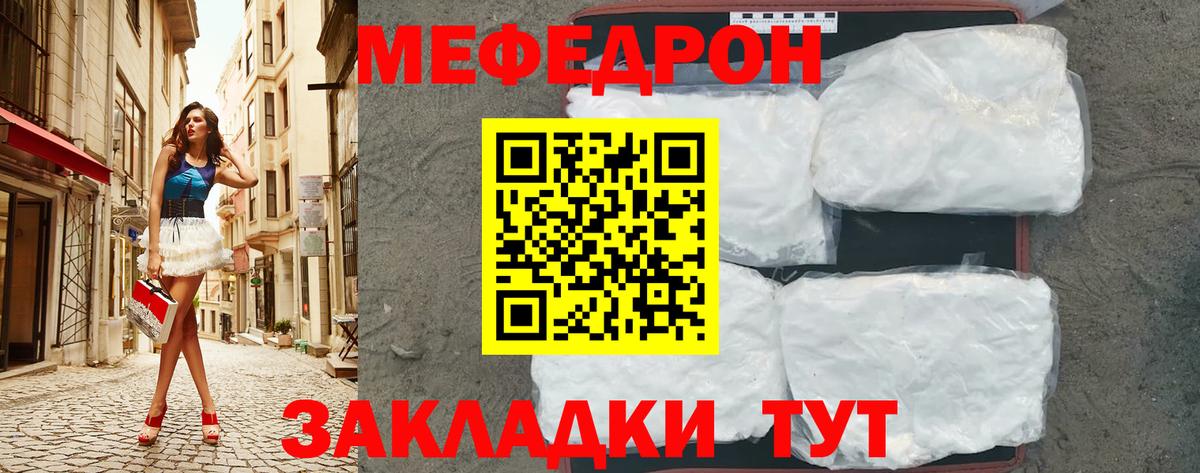 Городец  МЯУ-МЯУ мяу мяу  Вход с VPN  Меф  Мефедрон  МЯУ-МЯУ мука 