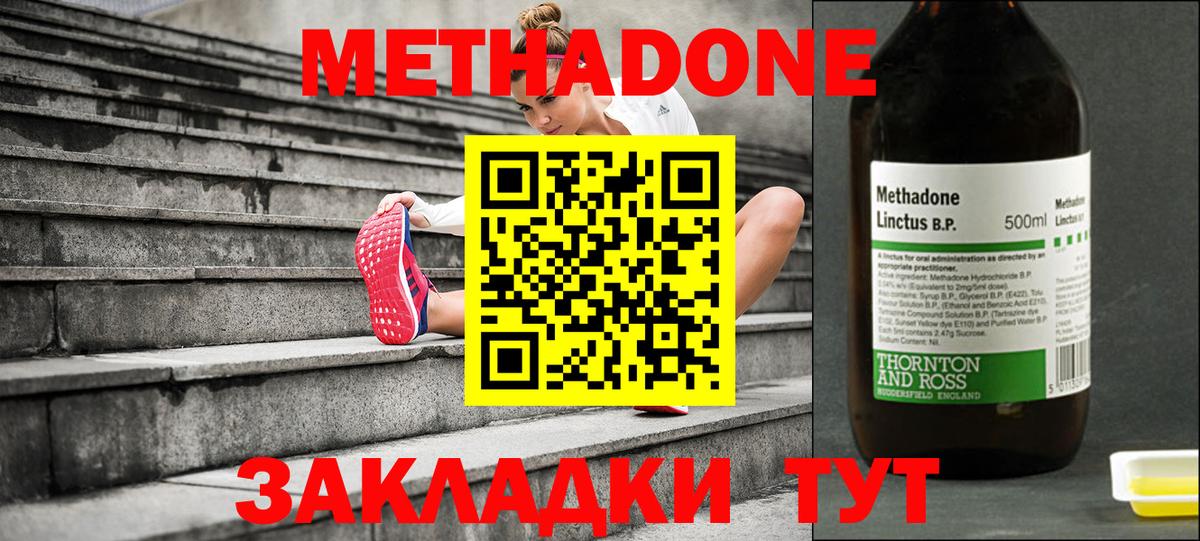 МЕТАДОН мёд Городец
