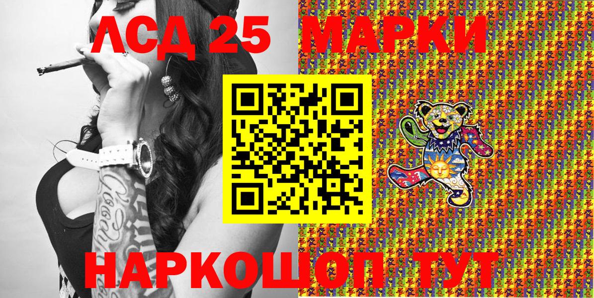 Марки N-bome 1500мкг Городец