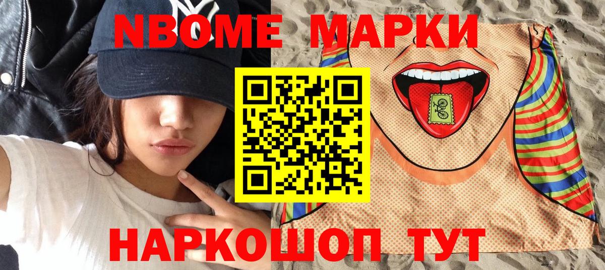 Марки N-bome 1,8мг  Вход с VPN  Городец  Марки N-bome  Марки N-bome 1,8мг 
