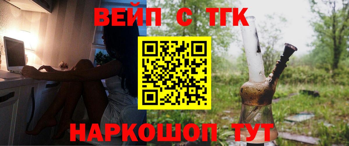 ТГК гашишное масло  Вход с VPN  Городец 