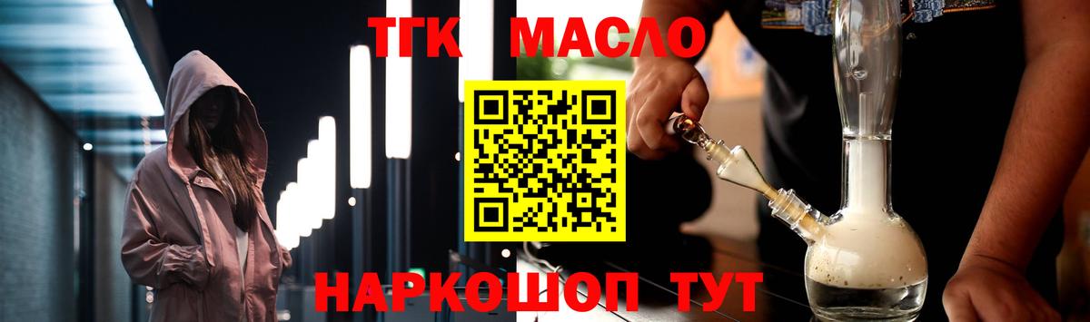 ТГК концентрат Городец